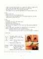 성인간호학) 직장 항문 질환 4페이지