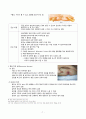 성인간호학) 직장 항문 질환 7페이지