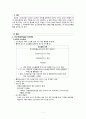 성인간호학) 산소독성 3페이지