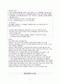 성인간호학 중증근무력증 myasthenia gravis A+ 4페이지
