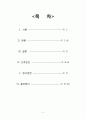 정신건강간호) 치료적 의사소통 (치료적 커뮤니케이션) A+ 2페이지