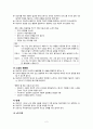 정신건강간호) 치료적 의사소통 (치료적 커뮤니케이션) A+ 4페이지