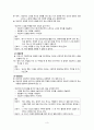 정신건강간호) 치료적 의사소통 (치료적 커뮤니케이션) A+ 5페이지
