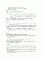 정신건강간호) 치료적 의사소통 (치료적 커뮤니케이션) A+ 9페이지