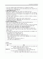 정신건강간호학) 물질관련장애 알코올장애 - 개념과 유형 5페이지