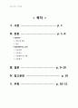 정신건강간호학) 기분장애 A+자료 2페이지