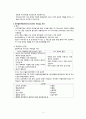 정신건강간호학) 약물치료(간호사의 역할, 간호)와 그 외 치료 6페이지