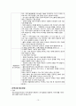 정신건강간호학) 지역사회 정신건강 가족치료 13페이지