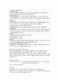 정신건강간호학) 지역사회 정신건강 가족치료 15페이지