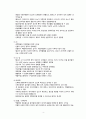 성인간호학) 혈액계건강사정 A+ 6페이지