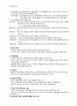 정신건강간호학) 치료적 인간관계 A+ 7페이지