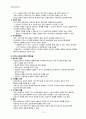 정신건강간호학) 치료적 인간관계 A+ 14페이지