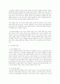 노인자살의 특징과 원인 및 실태 문제점 및 예방대책 등을 사례를 가지고 설명 - 노인자살 3페이지