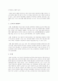 노인자살의 특징과 원인 및 실태 문제점 및 예방대책 등을 사례를 가지고 설명 - 노인자살 6페이지