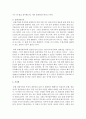 절대적 기준에서 문화를 판단하지 말아야 하는 이유에 대해 자문화 중심주의,  문화사대주의,  그리고 문화상대중의를 중심으로 서술 (문화) 4페이지
