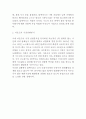 블랙야크 브랜드분석과 SWOT분석/ 블랙야크 마케팅,경영전략사례/ 블랙야크 미래 마케팅전략 제안 4페이지
