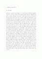 블랙야크 브랜드분석과 SWOT분석/ 블랙야크 마케팅,경영전략사례/ 블랙야크 미래 마케팅전략 제안 5페이지