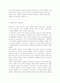 블랙야크 브랜드분석과 SWOT분석/ 블랙야크 마케팅,경영전략사례/ 블랙야크 미래 마케팅전략 제안 7페이지