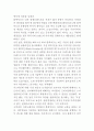 블랙야크 브랜드분석과 SWOT분석/ 블랙야크 마케팅,경영전략사례/ 블랙야크 미래 마케팅전략 제안 8페이지