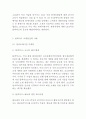 블랙야크 브랜드분석과 SWOT분석/ 블랙야크 마케팅,경영전략사례/ 블랙야크 미래 마케팅전략 제안 10페이지