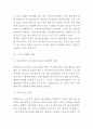 블랙야크 브랜드분석과 SWOT분석/ 블랙야크 마케팅,경영전략사례/ 블랙야크 미래 마케팅전략 제안 11페이지