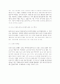 블랙야크 브랜드분석과 SWOT분석/ 블랙야크 마케팅,경영전략사례/ 블랙야크 미래 마케팅전략 제안 12페이지