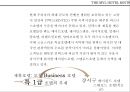 엠블호텔 킨텍스 THE MVL HOTEL KINTEX 4페이지