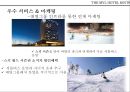엠블호텔 킨텍스 THE MVL HOTEL KINTEX 18페이지