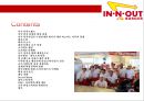 인 앤 아웃 버거 & 미국서부의 햄버거 강자- 인앤아웃버거 변방에서 중심으로 & 성공요인 2페이지
