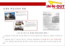 인 앤 아웃 버거 & 미국서부의 햄버거 강자- 인앤아웃버거 변방에서 중심으로 & 성공요인 23페이지
