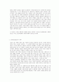 건강과 체력의 이해 2페이지