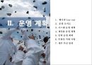 xx그룹 창립 기념식 & 비젼선포 행사 계획서 16페이지