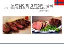 노르웨이 음식문화[Norwegian Food Culture] 21페이지