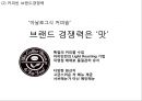 커피빈 브랜드현황분석과 마케팅 SWOT,STP,4P전략분석및 커피빈 매출증대위한 전략제안 PPT 6페이지