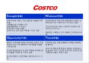 이마트 트레이더스 vs 코스트코 [창고형 할인점 大戰] 18페이지