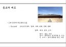 종묘사직[宗廟社稷] 4페이지