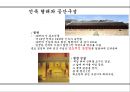 종묘사직[宗廟社稷] 14페이지
