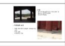 종묘사직[宗廟社稷] 16페이지