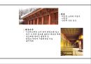 종묘사직[宗廟社稷] 17페이지