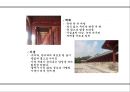 종묘사직[宗廟社稷] 18페이지