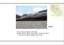 종묘사직[宗廟社稷] 19페이지