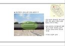 종묘사직[宗廟社稷] 20페이지