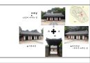종묘사직[宗廟社稷] 22페이지