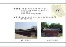 종묘사직[宗廟社稷] 24페이지