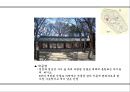 종묘사직[宗廟社稷] 25페이지