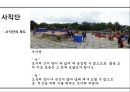 종묘사직[宗廟社稷] 31페이지
