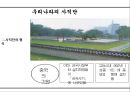 종묘사직[宗廟社稷] 33페이지