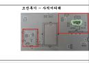 종묘사직[宗廟社稷] 37페이지