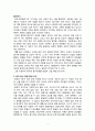 중국음식문화 2페이지