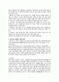 중국음식문화 3페이지
